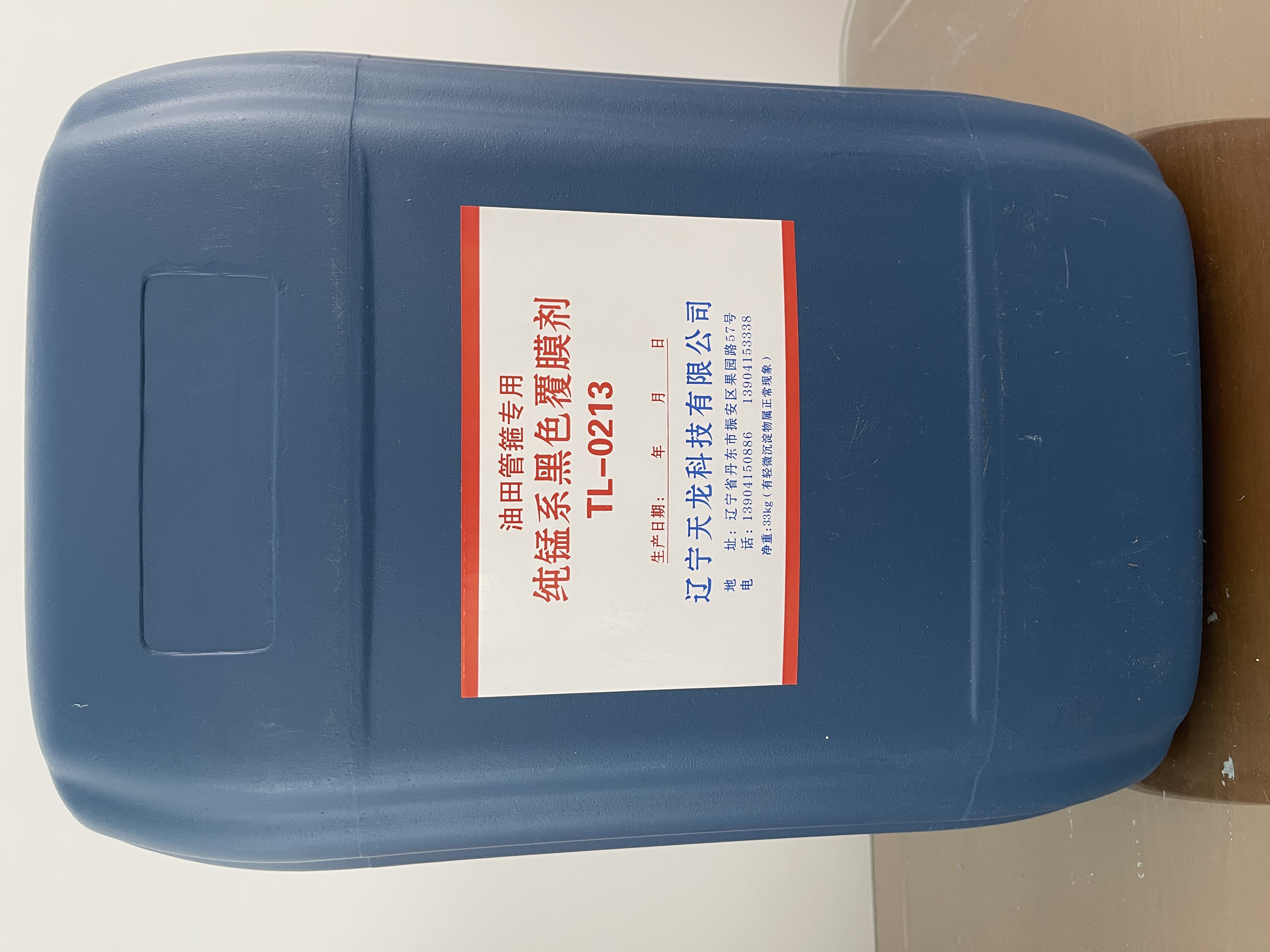 鞍山磷化液